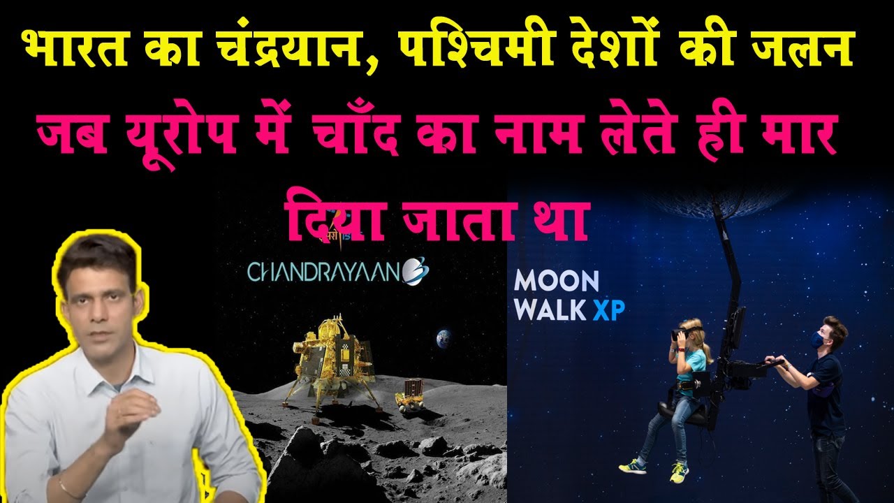 Chandrayaan-3 Moon Landing India! ISRO Vikram Lander Pragyan Rover ...