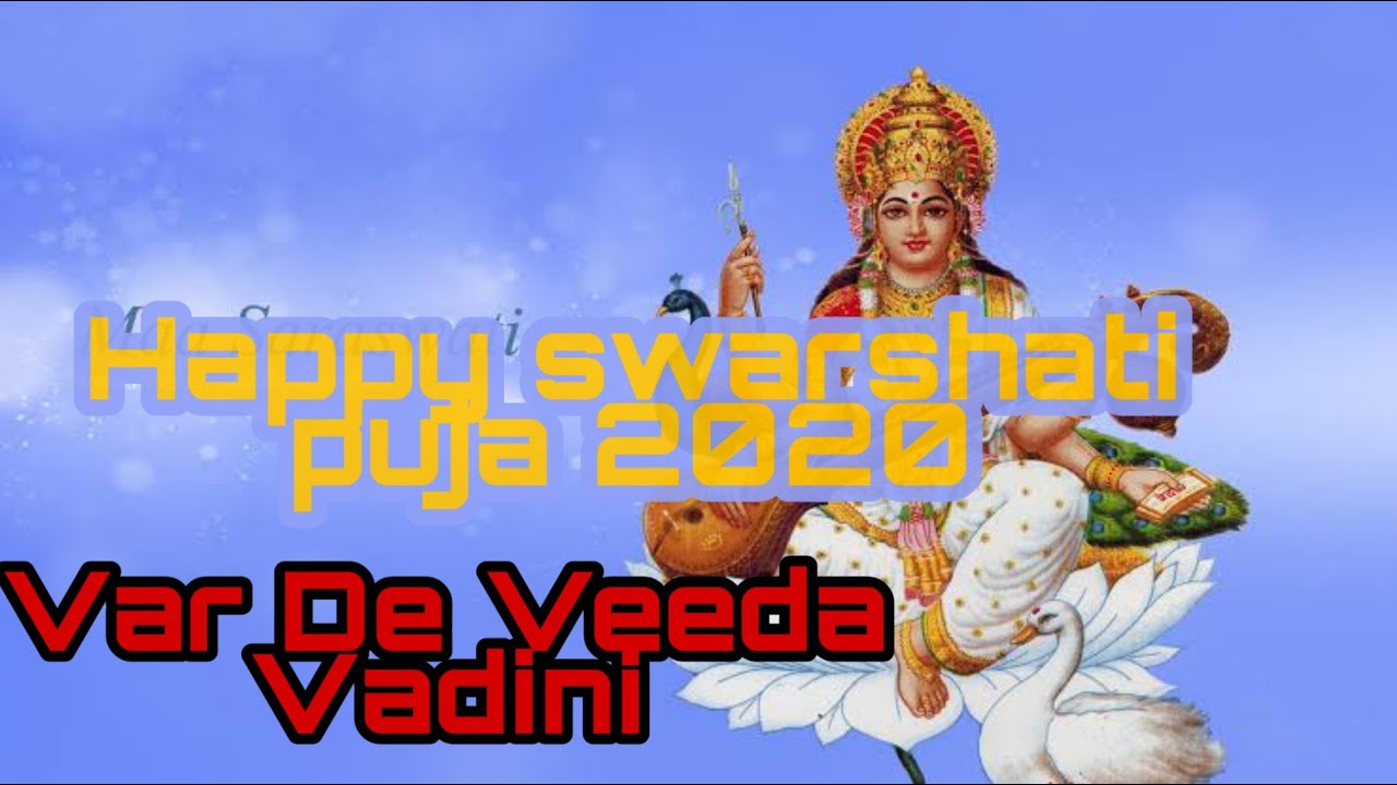 Var De Veeda Vadini   PEHALI NAZAR KO SALAM  BHOJPURI SONG  India on fun