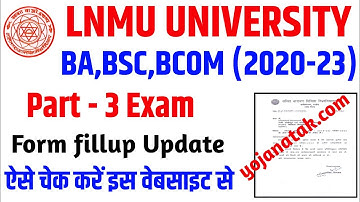 LNMU Part 3 Exam form apply online 2023 | Lnmu Part 3 Exam Form kaise bhare 2023 | Lnmu part 3 exam