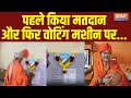 Shantigiri Maharaj ने पहले किया Voting और फिर Voting Machine पर डाली माला | Lok Sabha Election 2024