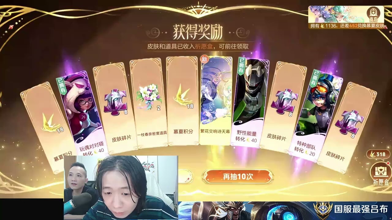 观众怂恿德华抽貂蝉无双皮，本以为是冤大头结果是狗托 #吕德华 #王者榮耀 #游戏解说 #巅峰赛