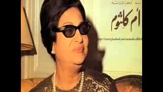 Oum Kalthoum - Al Amal - ام كلثوم - الامل