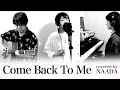 【フル/歌詞】Come Back To Me 〜reviens moi〜 m-flo 肌美精 CM カバー / NAADA