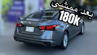 فلوق /  Nissan Altima 2.5L 2020 بعد ممشى 180 وسوالف 🫰🏻