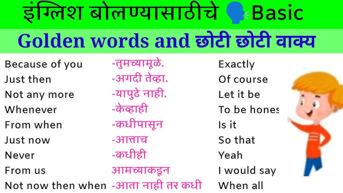 Stream Pronunciation of vowels in Marathi Learn Marathi by Kaushik