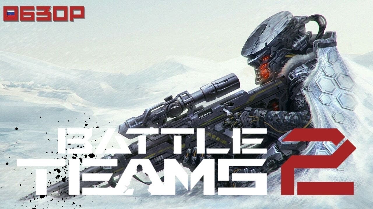Battle team черный экран. Батл Тимс 2. Battle Teams. Battle Teams 2 #1. Battle Teams 2 logo.