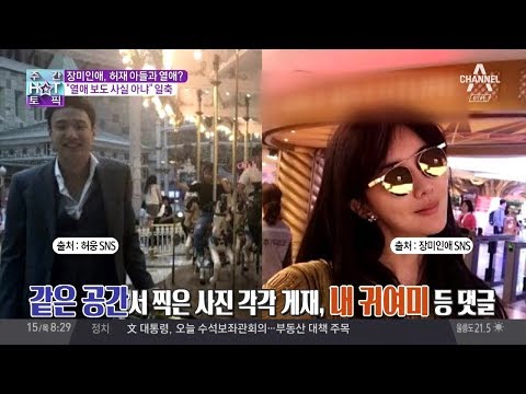 장미인애, 허재 아들과 열애? "열애 보도 사실 아냐" 일축