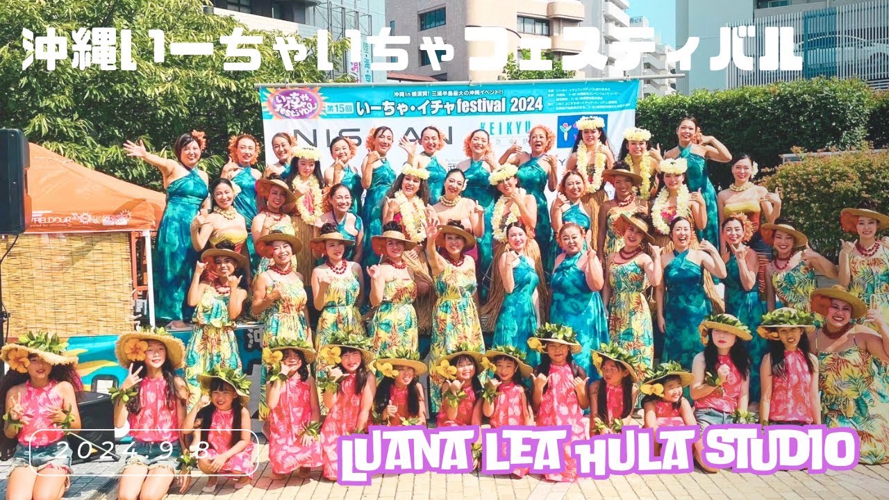 沖縄いーちゃいちゃフェスティバル　横須賀市役所前公園