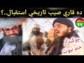 Mufti Wasem Ullah Quraishy Sahib Jazbati Andaz MashAllah Mardan Sawabi 2023 Record By Dastor Tv 