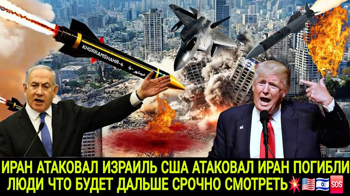 IRAN ATTACKED ISRAEL USA ATTACKED IRAN PEOPLE KILLED WHAT'S GOING ON WATCH NOW 😱🇺🇲🇮🇱🆘️💥