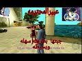 ازاي تجيب عبير المحترمه في Gata 