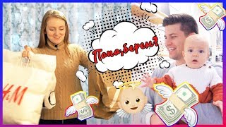 картинка: МУЖ И РЕБЕНОК  ВЫБИРАЮТ И ПОКУПАЮТ МНЕ ОДЕЖДУ! | MAKEUPKATY
