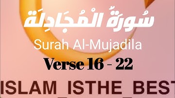 Quran 58:16-22 || Surah Al-Mujadila (سورة المجادلة) || Sheikh Mansour || Islam is the Best ||