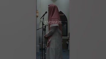 تلاوة مؤثرة #اكسبلور #تلاوة_مؤثرة #المصحف #قرآن #ترند #القرآن_الكريم