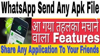 WhatsApp Send Any Software File New Features Launched,Share Any App To Your Friends||Hidden Features screenshot 5