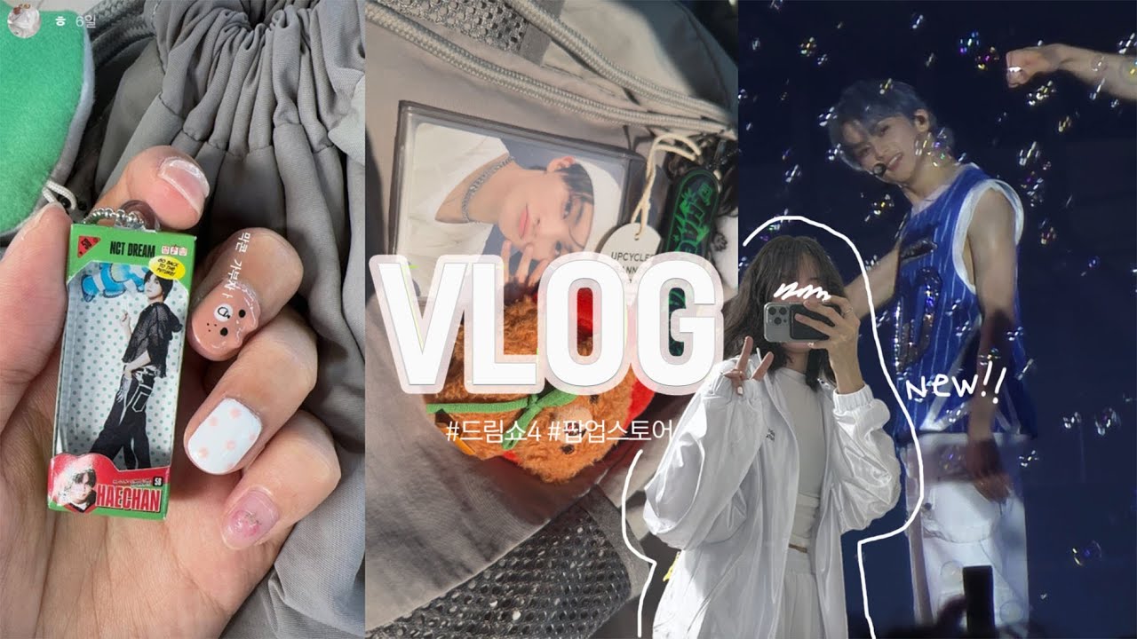 [시즈니 브이로그] 컴백 전 팝업 가서 풀착하고 드림쇼 감✨