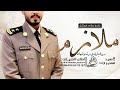 شيلة تخرج ملازم اول عسكري 2025 مبروك ياوليدي شيلات تخرج ملازم باسم خالد 