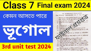 class 7 3rd unit test geography question paper 2024//class 7 geography 3rd unit test 2024