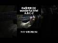 【A.B.C-Z】さぁ生きまくれ! wonderful life!【 #弾き語り 】