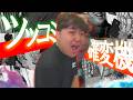 【総集編】がーどまんの切れ味鋭い秀逸ツッコミ集 Part4