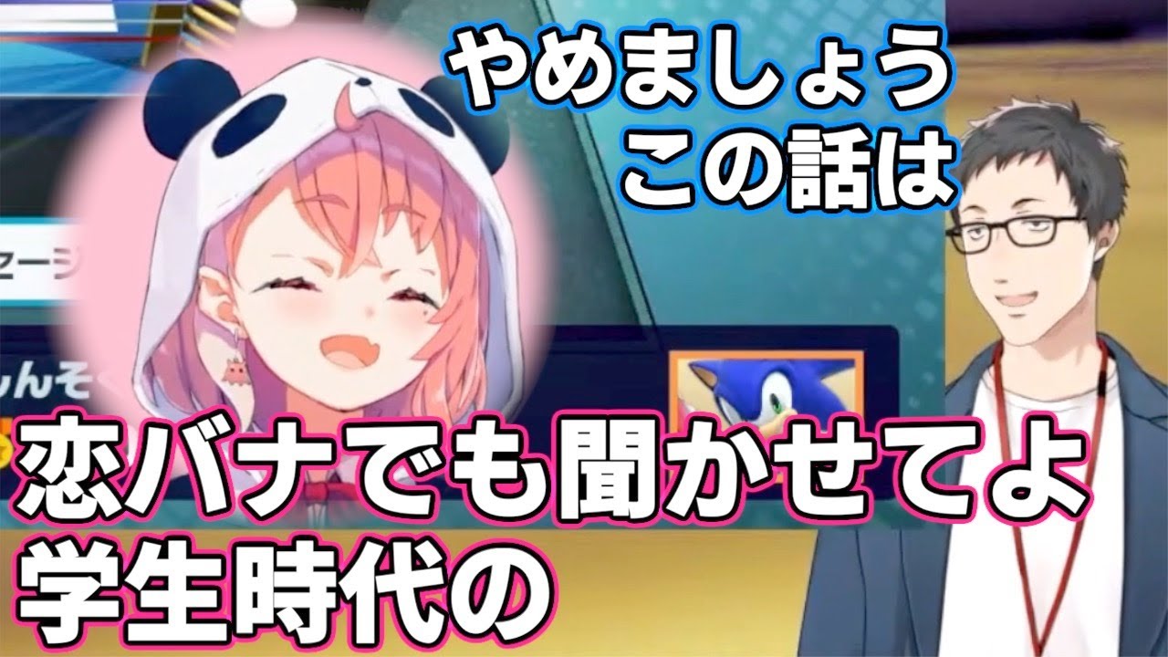試合前の社築に「学生時代の恋バナ」の話を振り動揺させる笹木咲【#にじさんじ大乱闘】