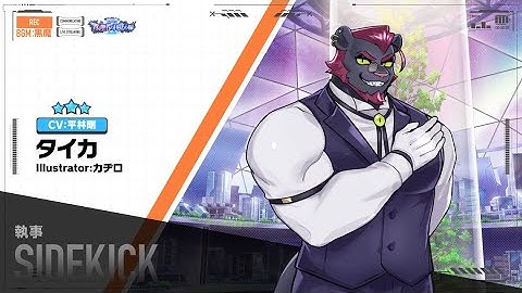 ライブ・ア・ヒーロー！「メインクエスト第２部３章　～背理者の目覚め編～」予告動画『タイカ編』