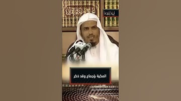 سورة طه بين .. الدعوة والدعاة || محمد الخضيري