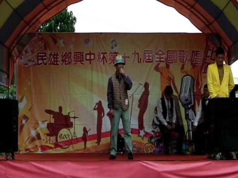 20130405民雄鄉興中杯第十九屆全國歌唱比賽-張嘉麟-小河之歌