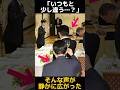 【波紋】秋篠宮家のお茶会で何が…に関する雑学 #秋篠宮家 #悠仁さま #お茶会
