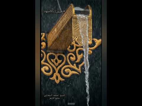 الشيخ محمد السعداوي تسجيل صلاة من الجامع الازهر