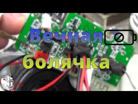 Ремонт китайской портативной колонки🔊 JBL