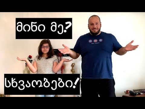 იპოვეთ 5 განსხვავება :) სად უკეთესია? ნიას დებიუტი