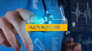 Анатомия заблуждений. Лихорадка при прорезывании зубов. Анатомия заблуждений. Лихорадка при прорезывании зубов.