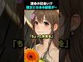運命の出会いをしたカノジョにはある秘密が•••!?