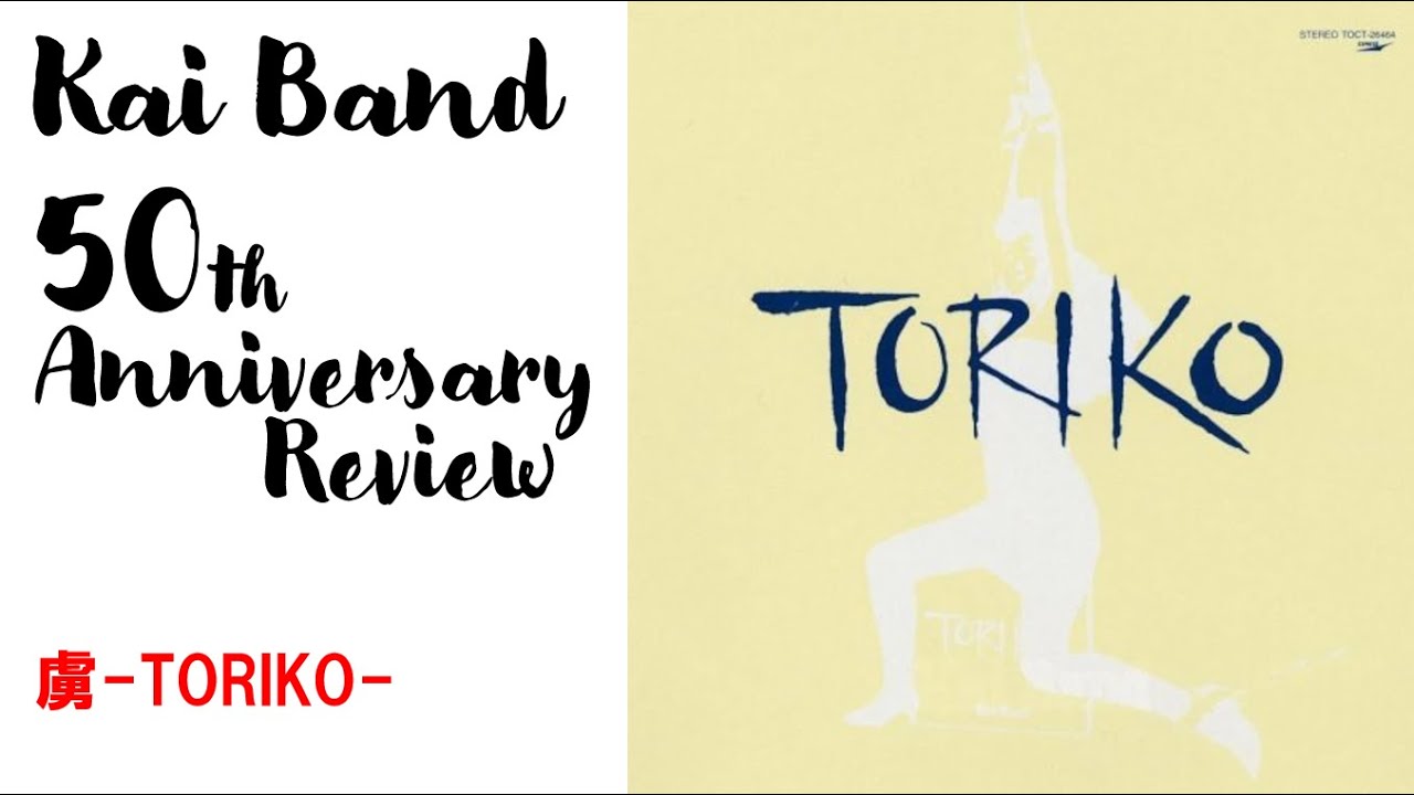 甲斐バンド「虜-TORIKO-」【Kai Band 50th Anniversary Review】 - YouTube