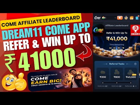 Dream11 Come App Refer & Win Up To ₹41000|| Come Affiliate Leaderboard|| Come Referral Tasks