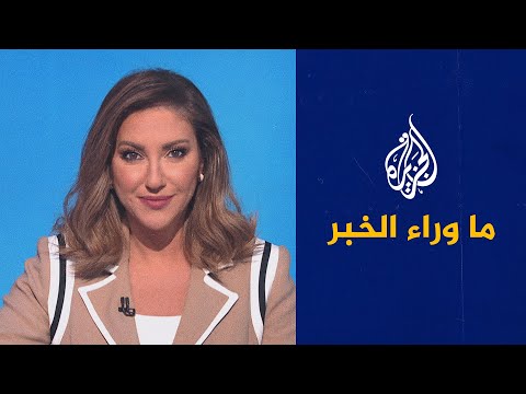 ما وراء الخبر - هل يقبل طرفا نزاع السودان دعوة راعي مفاوضات جدة لاتفاق جديد؟