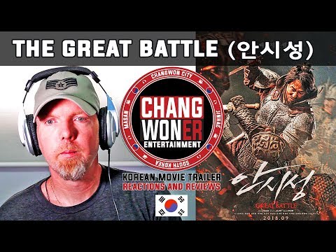 안시성 (The Great Battle) Trailer Reaction and REVIEW