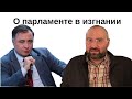 Кризис в оппозиции Азербайджана.