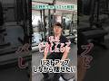 【バストアップしながら痩せたいです】ダイエット相談 #ジム #ダイエット #ダイエット相談 #パーソナルトレーニング