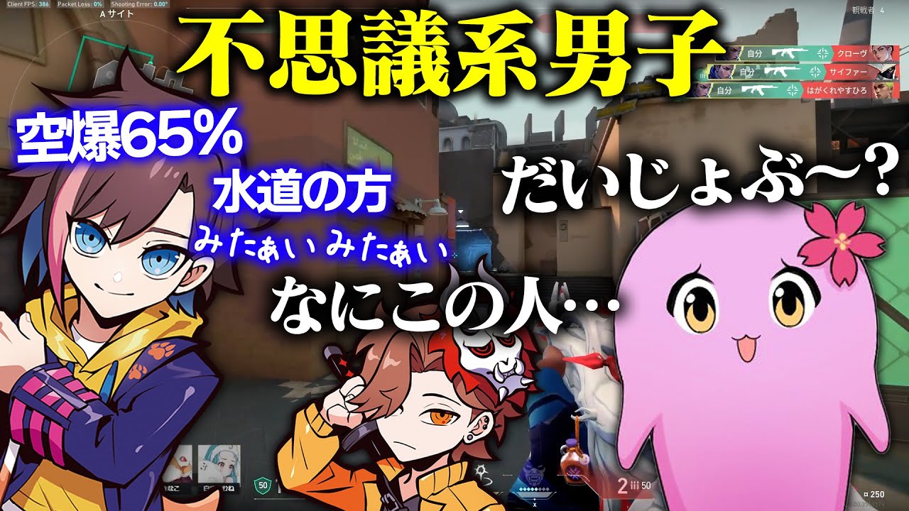 独自の世界【 VALORANT 】【 SqLA 】