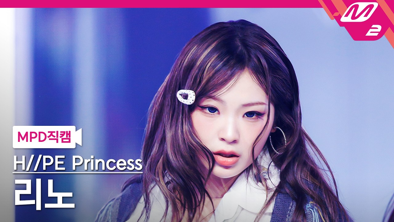 [MPD직캠] 하입프린세스 리노 직캠 4K 'Stolen (KR ver.)' (H//PE Princess RINO FanCam) | @MCOUNTDOWN_2026.5.14のサムネイル