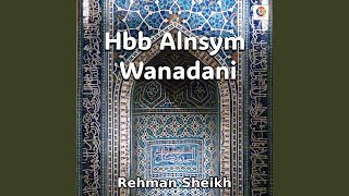 Hbb Alnsym Wanadani