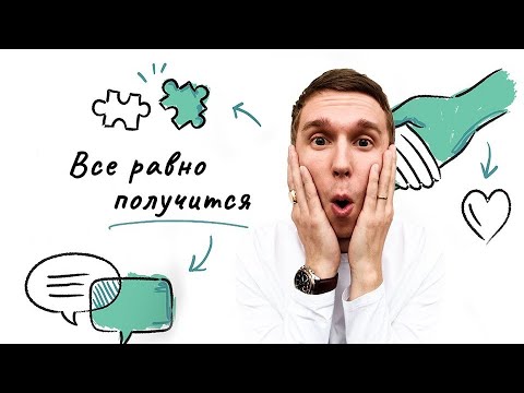 Подкаст 'Все равно