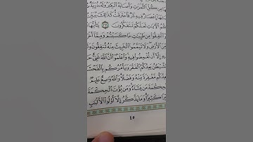 45_ تصحيح تلاوة | الجزء الثالث | الصفحة رقم ( 45 ) رواية حفص عن عاصم