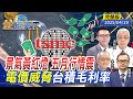 台股市場的反彈機會