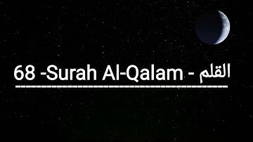 Corán: 68 . SURA  [ Al-Qalam ]  | سورة القلم | FULL 2020 🦋