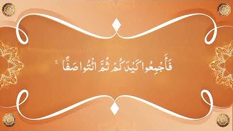 ولقد أريناه آياتنا كلها فكذب وأبى ما تيسر من سورة طه بصوت الشيخ ماهر المعيقلي #تلاوة_خاشعة