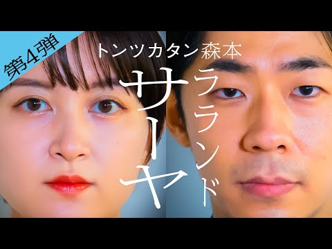 サーヤタイマン - YouTube