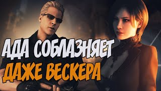 SEPARATE WAYS - НЕ ОПРАВДАЛ ОЖИДАНИЙ? | Обзор DLC про Аду для RESIDENT EVIL 4